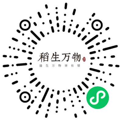 稻生万物小程序码