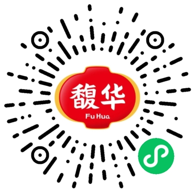 馥华百年老铺小程序码（福州）