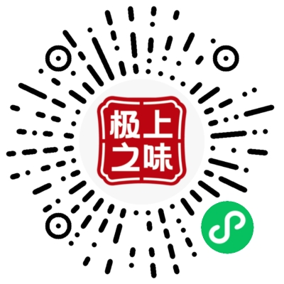 极上之味甄选小程序码（福州）