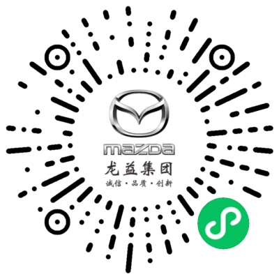 龙益集团马自达4S店小程序码（福州）