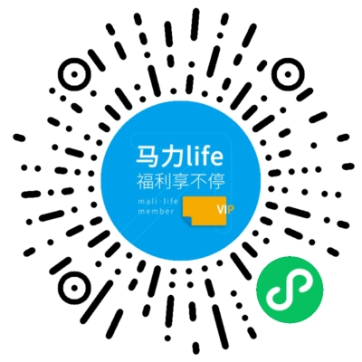 马力生活小程序码（福州）