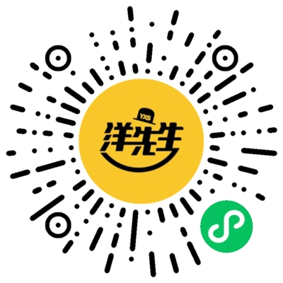洋先生全球购小程序码（福州）
