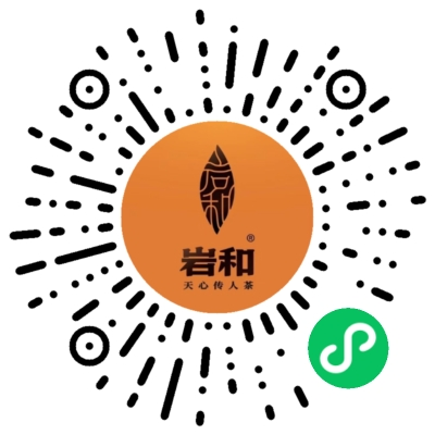 岩和茶业小程序码（福州）