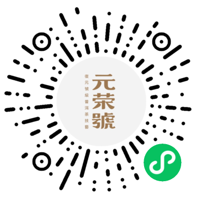 元荣號臻享小程序码（福州）