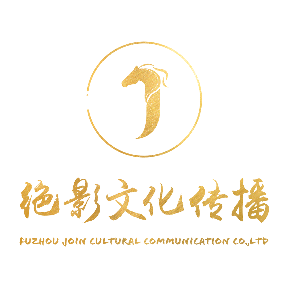 福州绝影文化传播
